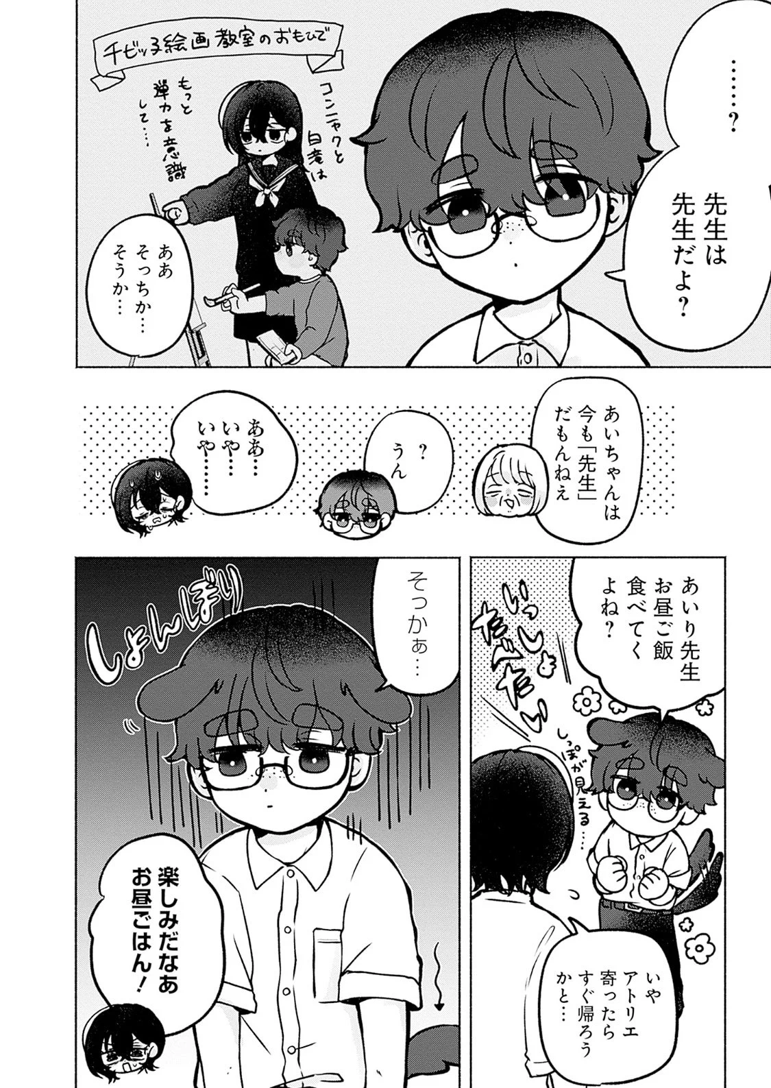 起田ねぐせ.𖥔 ݁ ˖筆をろし3巻10/19発売💗 on X: 