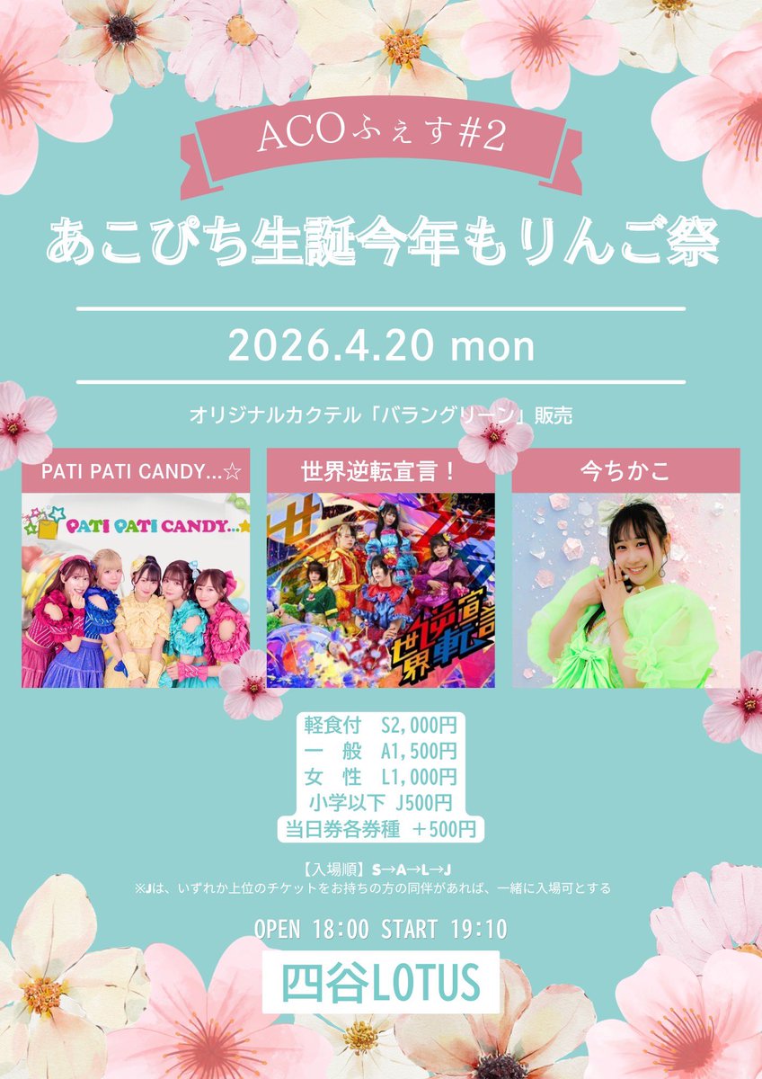 らぶふぇす tweet media