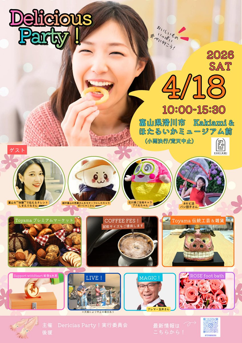 bainyako's tweet photo. 明日ここ出没ぞい。

10：00～10：20ばいにゃこ登場予定
11：30～11：50ばいにゃこ登場予定
13：00～13：20ばいにゃこ登場予定 https://t.co/wRrGXMEyK5