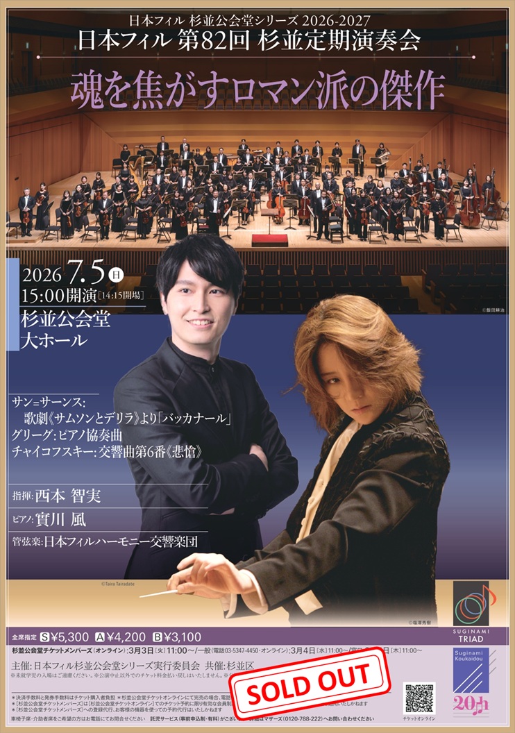 【公式】杉並公会堂　Suginami Koukaidou tweet media