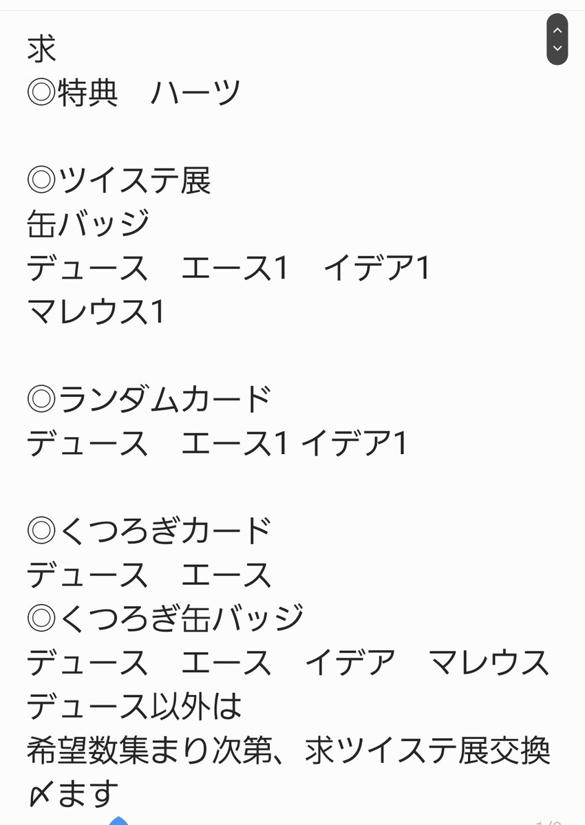 りゅん。@プロフカード有 tweet media