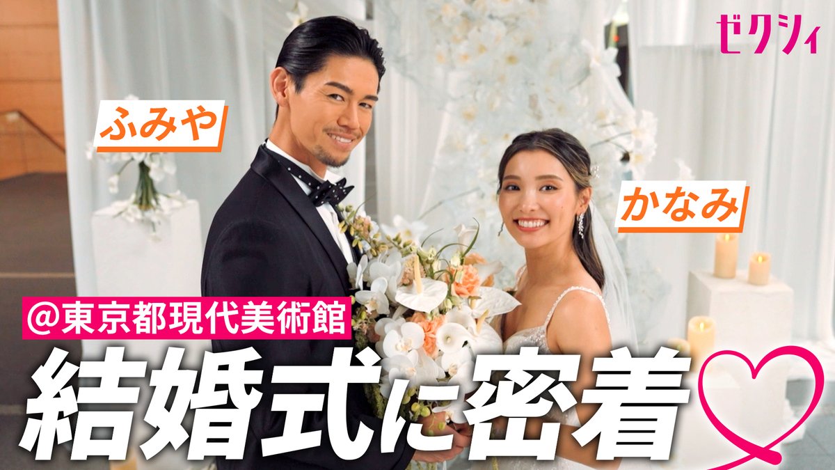 Michiko Kuge プチポワン 結婚式 お呼ばれ 発表会 セレブ 高級 FUMIYAさんとKANAMIさんが、東京都現代美術館で結婚式を挙げました