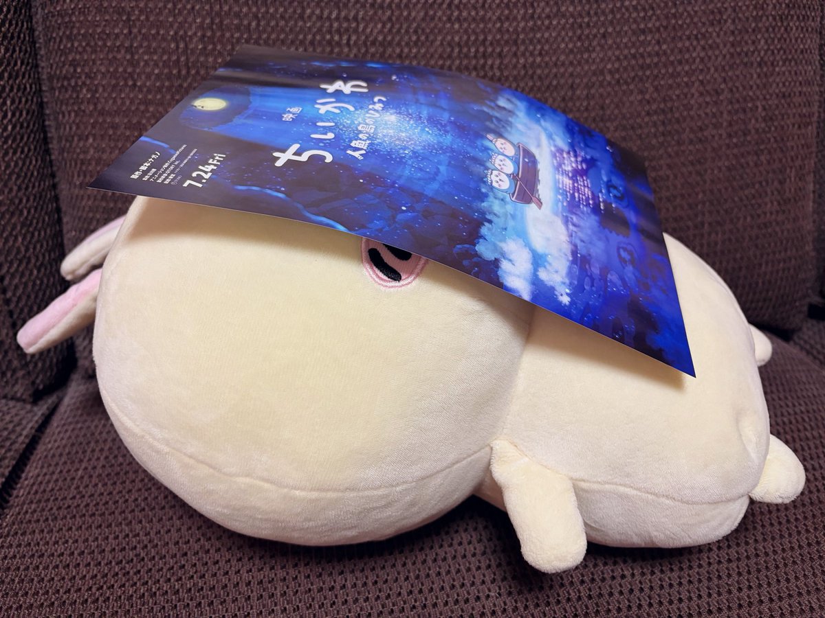 yucha_cha's tweet photo. チラシももらったよ🐰 https://t.co/aVccCttmdr
