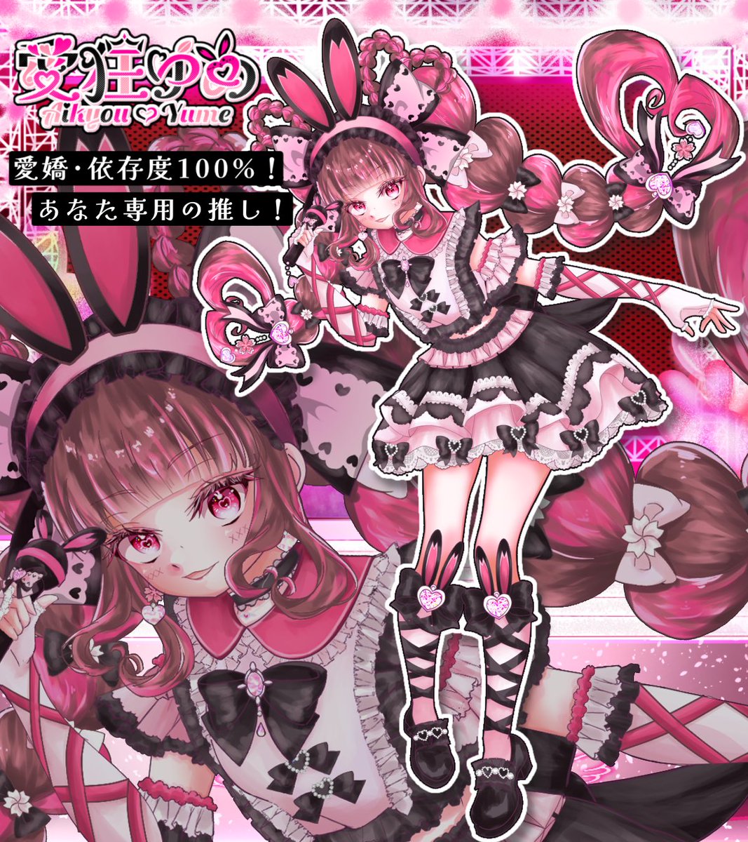 愛狂ゆめ🖤🌸@新人VTuber tweet media