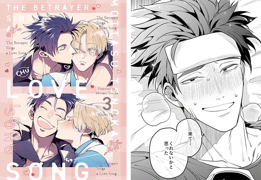 \\💗発売まであと4日💗//

『#裏切り者のラブソング 3⃣』
ドラマ𝐂𝐃 𝟒月𝟐𝟒日(金) 発売
- - - - - - - - - - - - - - - - - - ♡˖°

特装盤・DLカード版は
《マンガ小冊子》付きセット📖✨