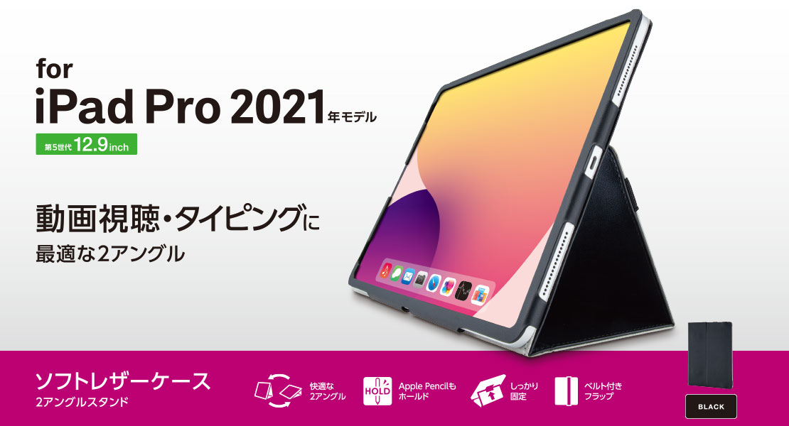 toeimusen_th's tweet image. [特価品　在庫限り]　iPad Pro用ケース
ELECOM TB-A21PLPLFBK 200円(税込み)

対応機種：iPad Pro 12.9インチ 2021/2022年モデル
汚れが付きにくいソフトレザー、スタンド機能(2アングル)
タッチペンホルダ、ハンドベルト
　※自動スリープは非対応
#iPad