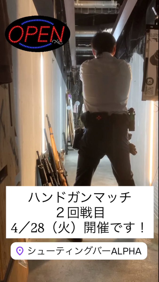 シューティングバーALPHA tweet media