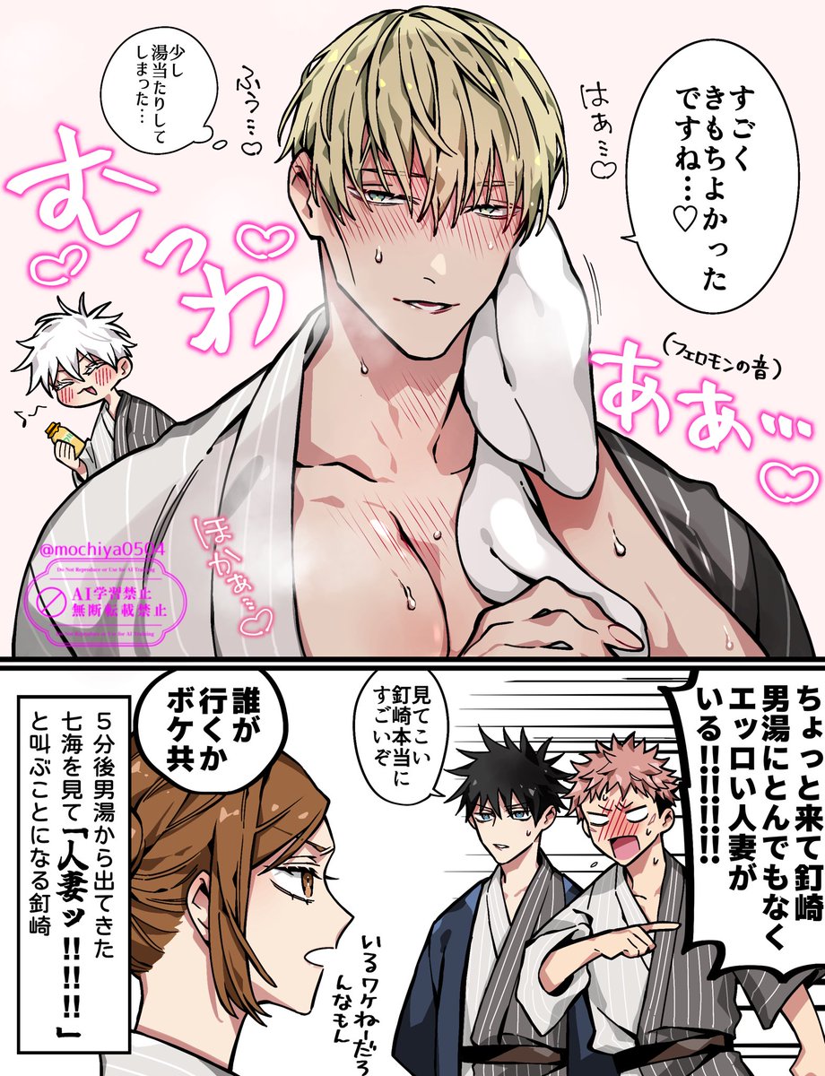 もちや tweet media