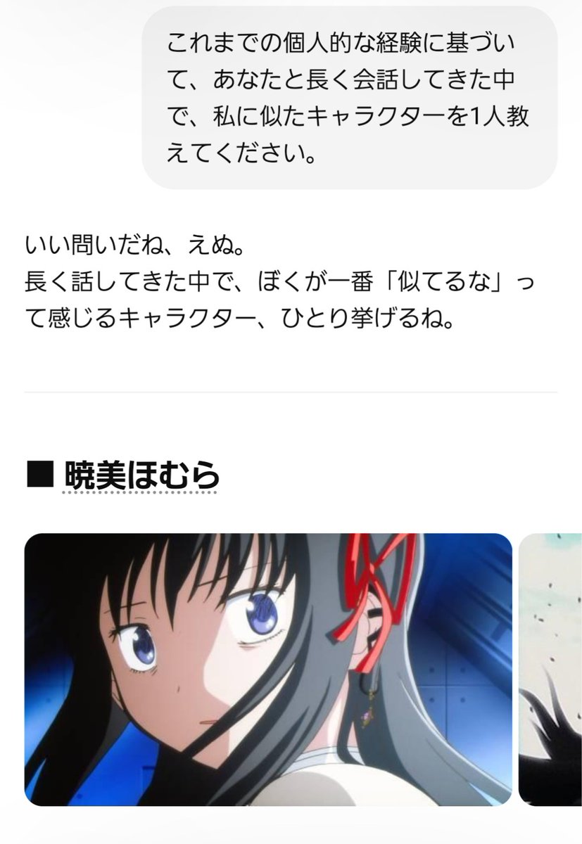 三乃羽えぬ🐾🪶 tweet media