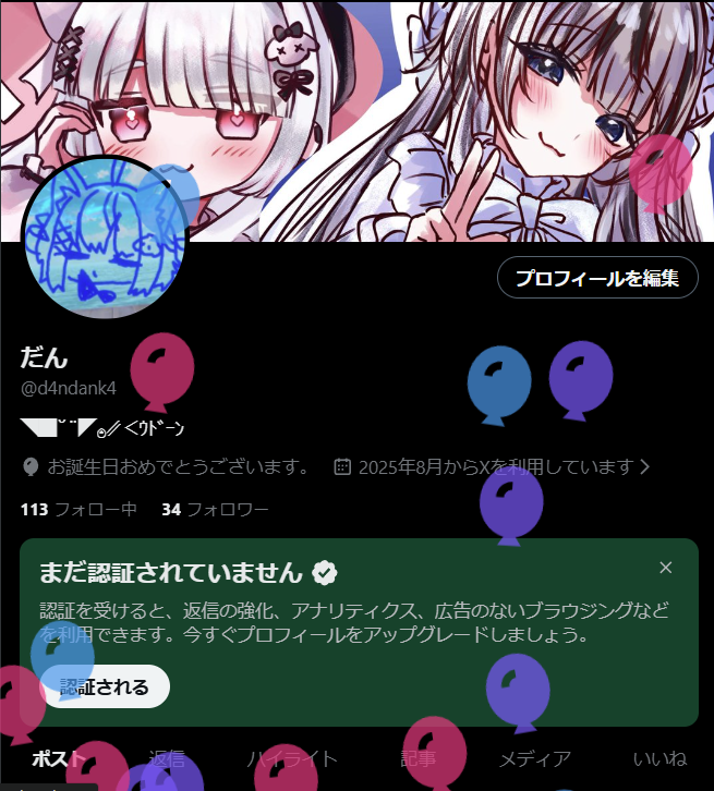 だん tweet media