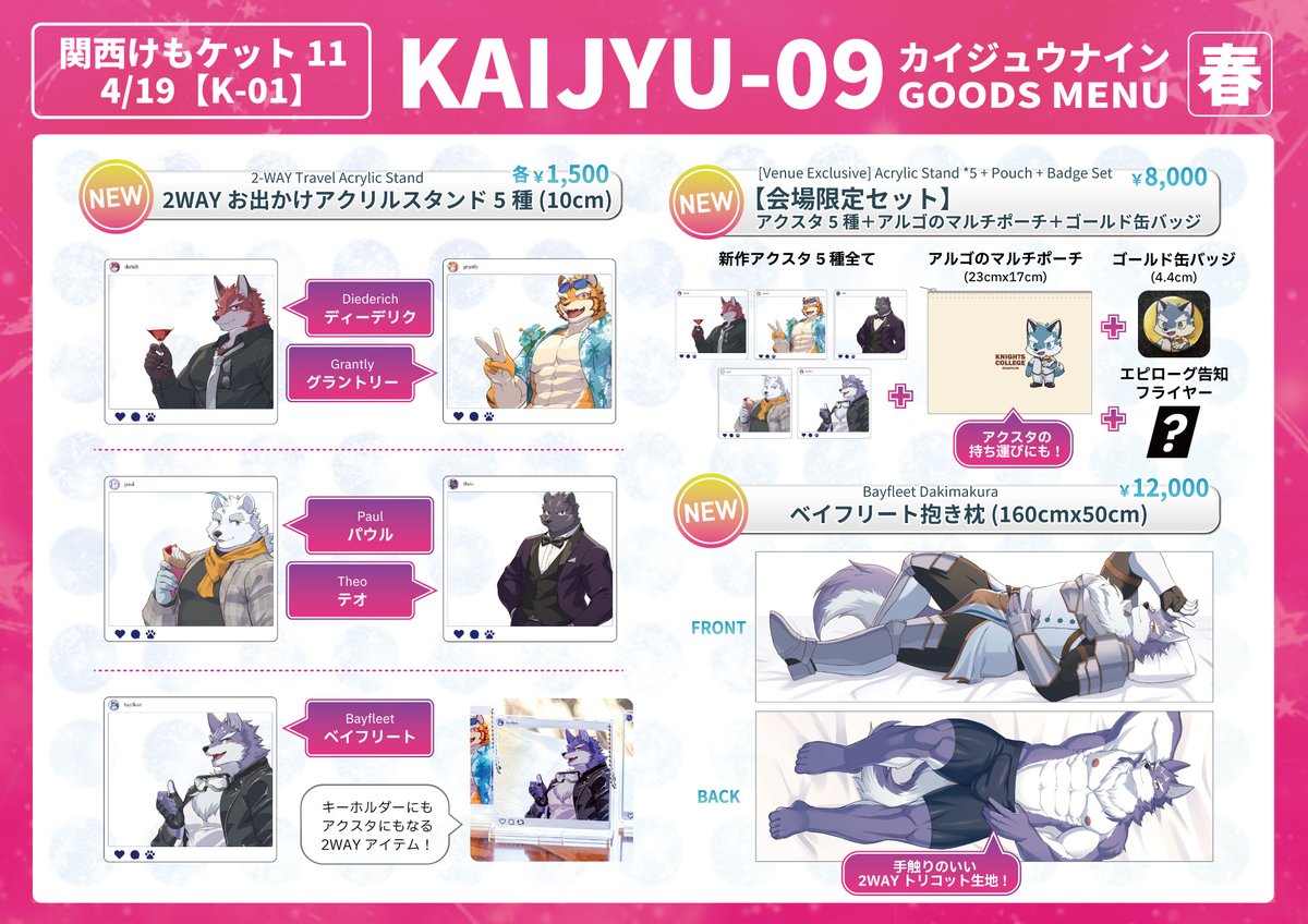 Oodaru🔜関西けもケット11【K-01】 tweet media