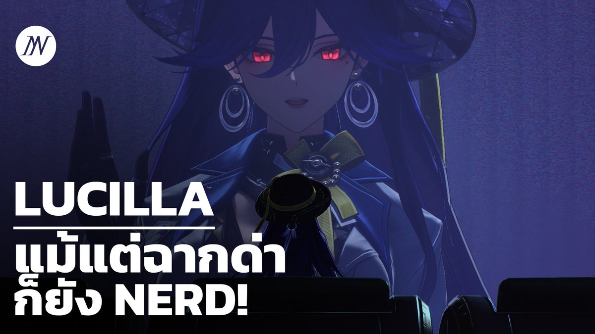 ฉากด่าเอามันส์ที่ทุกคนสะใจ
ใครจะรู้ว่ามันมีอะไรแอบแฝง(อีกแล้ว)
ความ Nerd ติดสปอยล์เล็กๆ ของ Kuro Games
กำลังแอบบอกใบ้อะไรเราอีกแล้วกันนะ?

ลงบทความเต็มใน FB Page นะคะ
facebook.com/share/p/18hrd7…

#WutheringWaves #Monarica