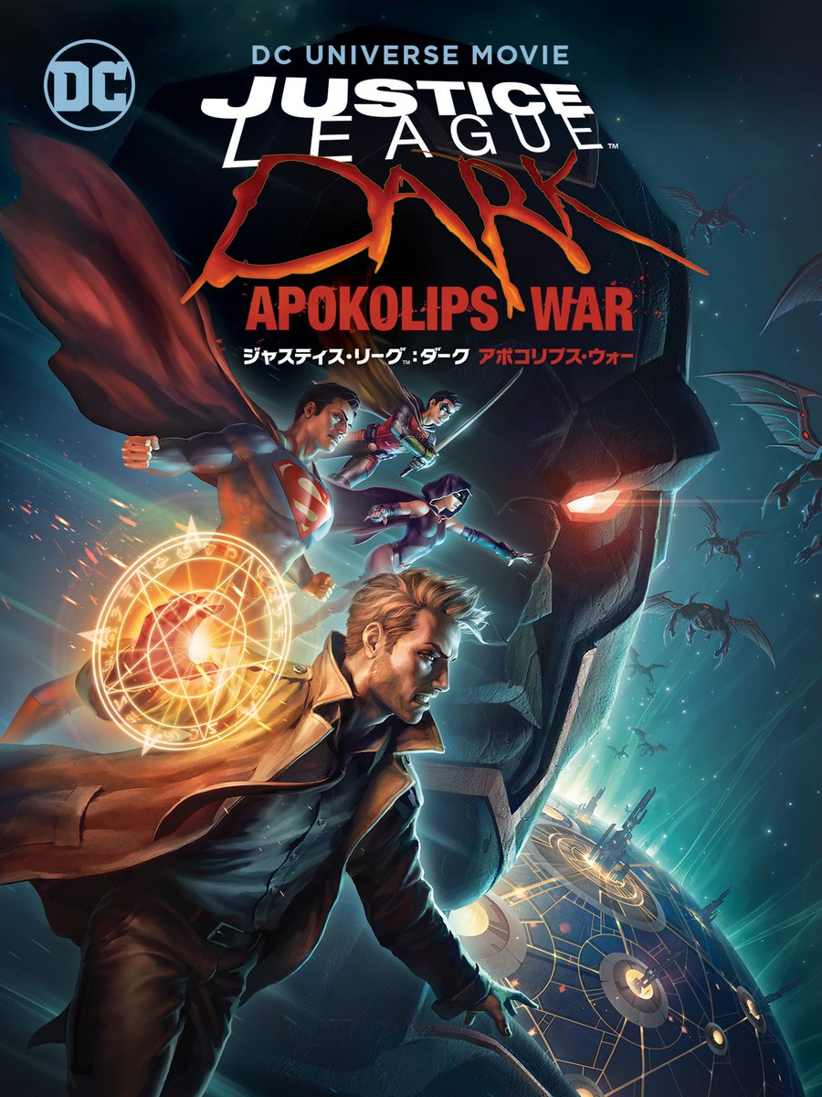 Batman02200219's tweet image. 今回は、DCコミックの⌈LEGOムービー｣、⌈ストーリー·オブ·スーパーマン スーパーマンの全て｣、⌈ザ·フラッシュ｣、⌈ジャスティス·リーグ:ダーク アポコリプス·ウォー｣を鑑賞した😊
6月公開のスーパーガールが楽しみ😆
#DCコミック