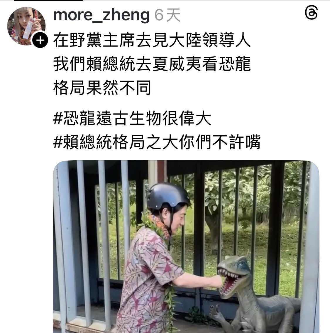 風暴士兵 🪐🪬Taiwan only tweet media