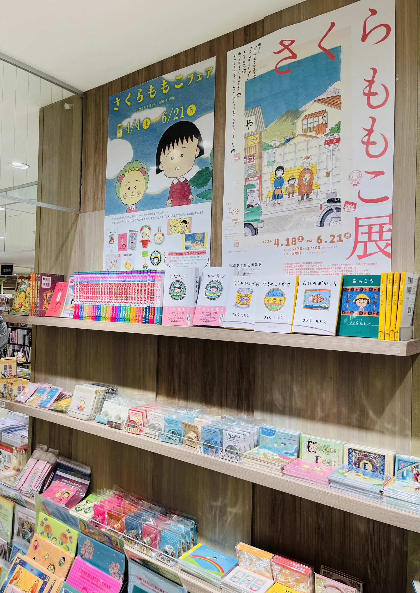 くまざわ書店本部 on X: 