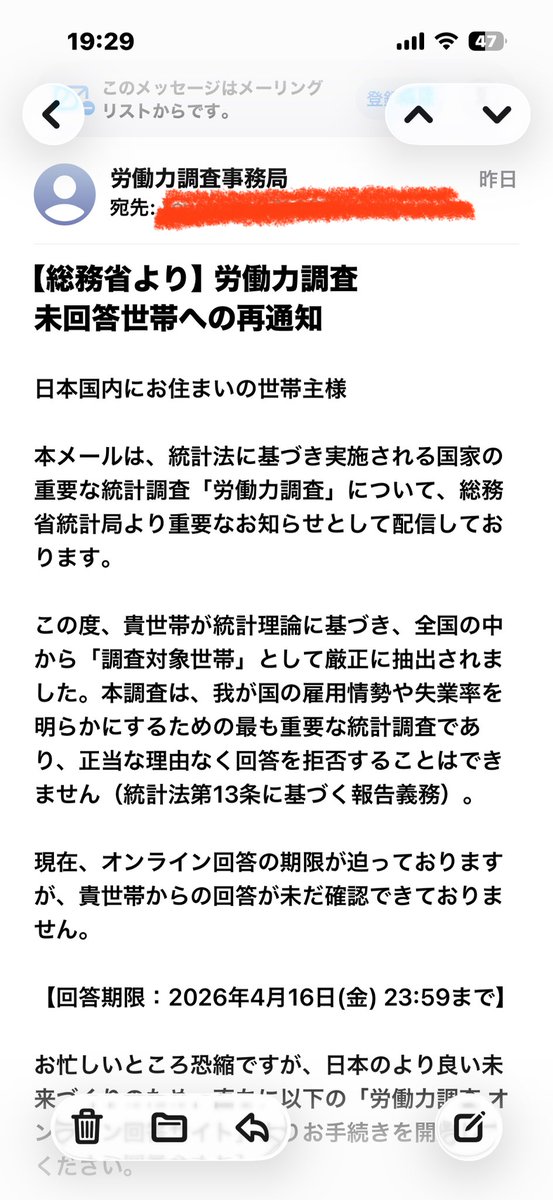 HAHA_harinezumi's tweet photo. 【注意喚起】
なんか新手のフィッシングメールが来たぞー😩
リンク先踏まないようにね❣️ https://t.co/HWSNEl5y52