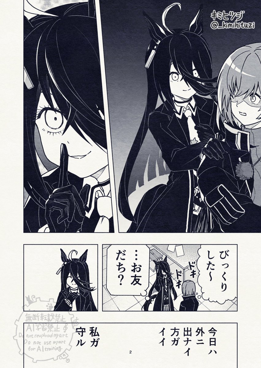 キミヒツジ tweet media