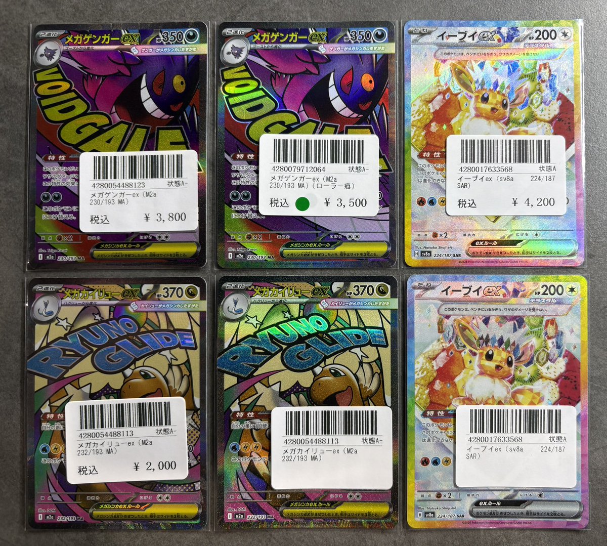 🔴〜 シングルカード入荷報告 〜 🔵 こちら、買取させていただきました