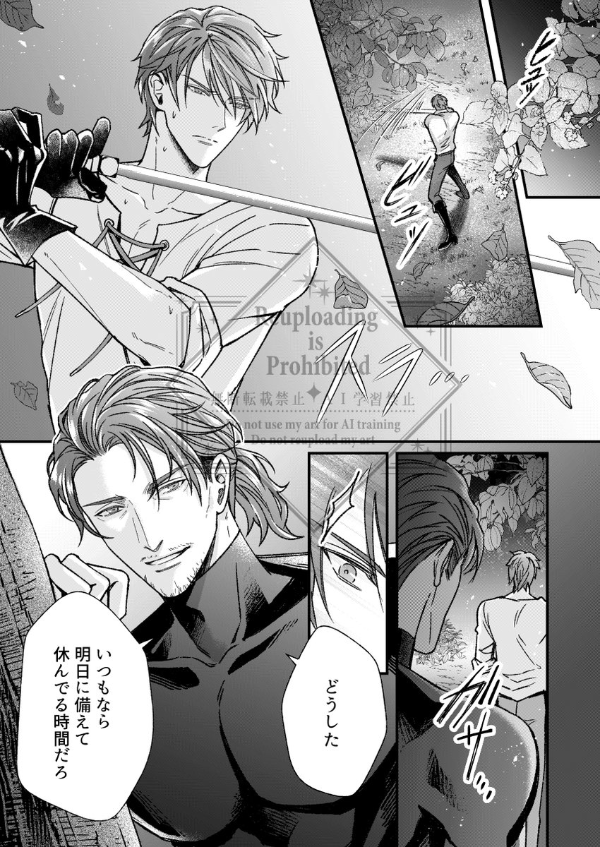 【💎宣伝💎】 明日4/18(土)に発売されます「姫が大切過ぎる超堅物騎士の理性が、媚薬で決壊しました。」
2話よりピックアップしました～。
ノアリイナえっちシーン＆髪おろしノアのギャップ＆マッチョなノアパパなどがっつり詰め込んでおります💖
cmoa.jp/title/354781/v…
