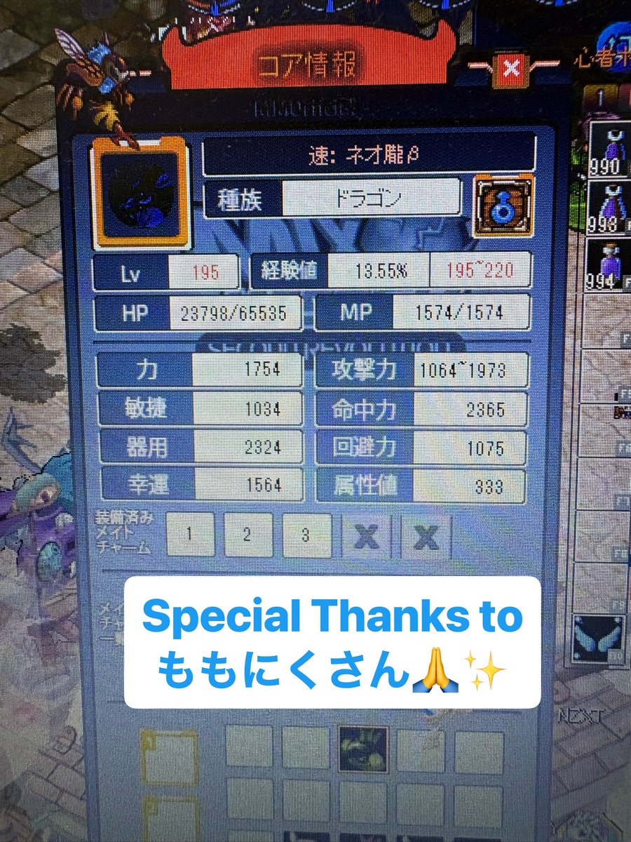 ネオ朧β！！！！🐲 ももにくさんから朧β＋αでお取引させていただきまし