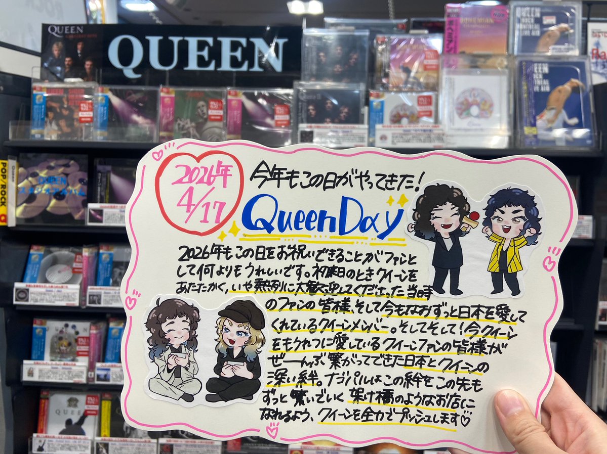 TOWER_NagoyaPrc's tweet image. 【#Queen】

本日4/17は #クイーンの日✨👑
毎年この日を祝えることが本当に幸せです🌸

いつ見ても、初来日の写真はほっこり☺️
日本とクイーンの深い絆を、この先も繋いでいきたいです🧶

🇯🇵❤️👑WE LOVE QUEEN FOREVER🇯🇵❤️👑

ナゴパルは永遠のクイーン推し！
土日たくさんお祝いしに来てください❤️