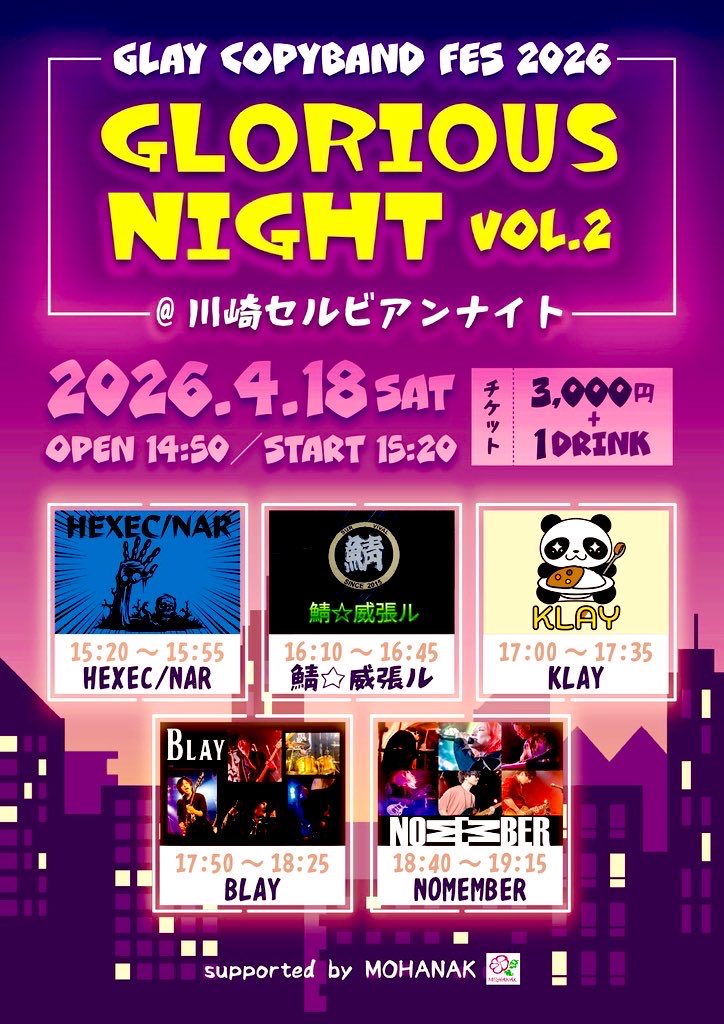 お知らせ

本公演は、以下の順番でご入場いただきます

①TIGET予約→②バンド取り置き→ ③当日券の順 となります

受付での混雑が予想されますので、チケット1枚3,600円（ドリンク代込み）をご用意の上、ご整列いただきますようお願い申し上げます。

当日はどうぞお気をつけてお越しくださいませ。