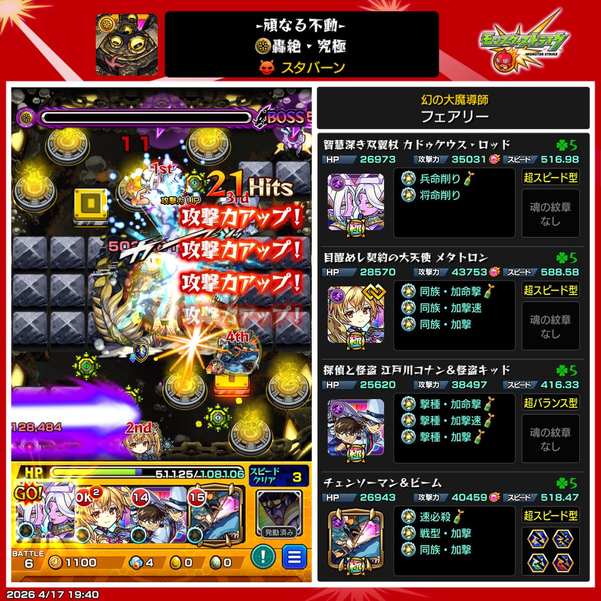 WhereistheFT's tweet photo. なんとか勝てた！
最近１手間加えて弱点に当てるクエスト多い気がする( ◜◡‾) https://t.co/4Ma8mJqs6z