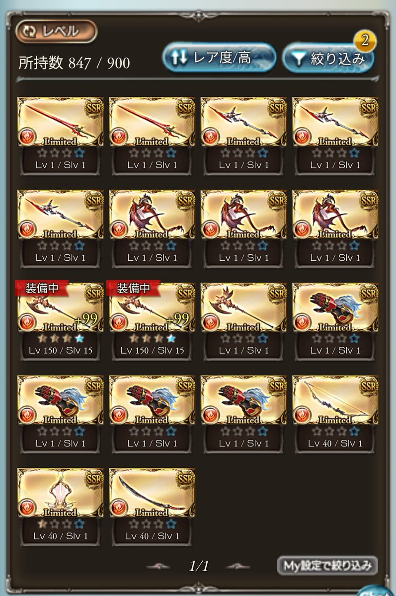 Depend_NADE's tweet photo. 次の古戦場いけますかね？ https://t.co/xfyXuHxY6r