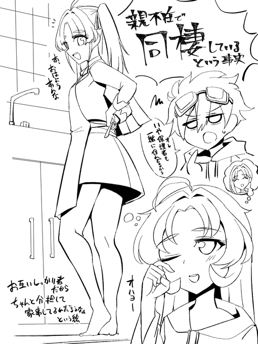 エプロンしてるみくるが描きたかったので 