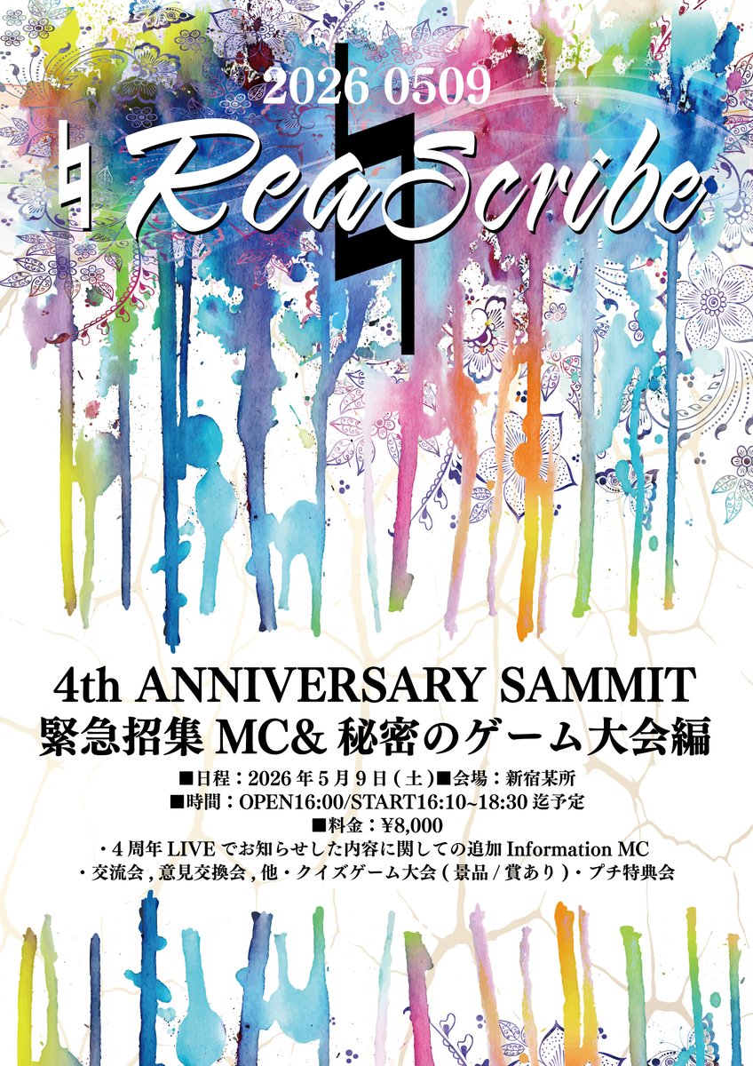 ♮リアスクライブ tweet media