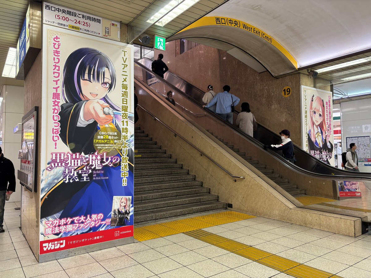 黒猫と魔女の教室公式【TVアニメ化決定&最新14巻発売中】 tweet media