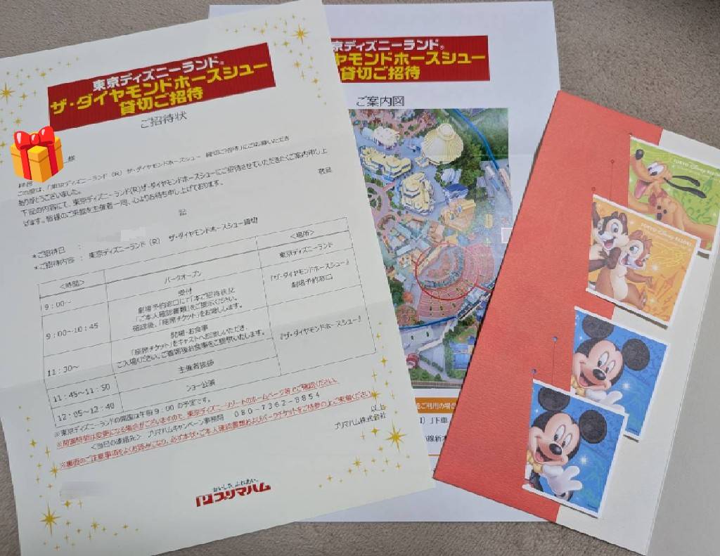 06emi26's tweet photo. 先月の話…
プリマハム様（ @primaham_info ）の懸賞に当選してディズニーランド行ってきました🏰
貸切の特別感はやっぱり最高✨
大好きな香薫食べて素敵な体験までさせてもらえるなんて感謝しかありません!夢のような時間をありがとうございました🥹
#プリマハム #ディズニーランド #当選報告 https://t.co/vxBoF2Fv1J