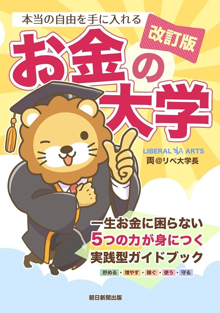 お金の勉強中 tweet media