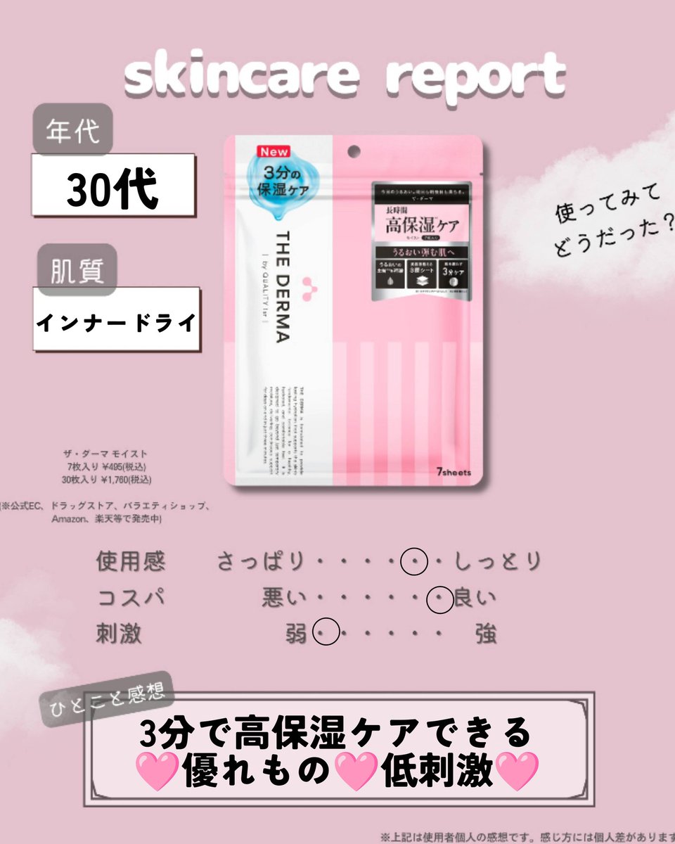 みらい★韓国美容大好き tweet media