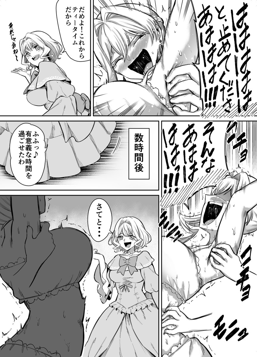 【くすぐり漫画】(1/2)
最後にひとつだけお願いしてもよろしいでしょうか
#くすぐり #最後にひとつだけお願いしてもよろしいでしょうか