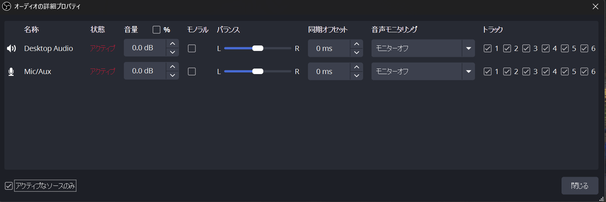 Panda_bear_guy's tweet photo. @sub_layla おそらくトラック設定の問題だと思います。 https://t.co/4mYkwpve1w