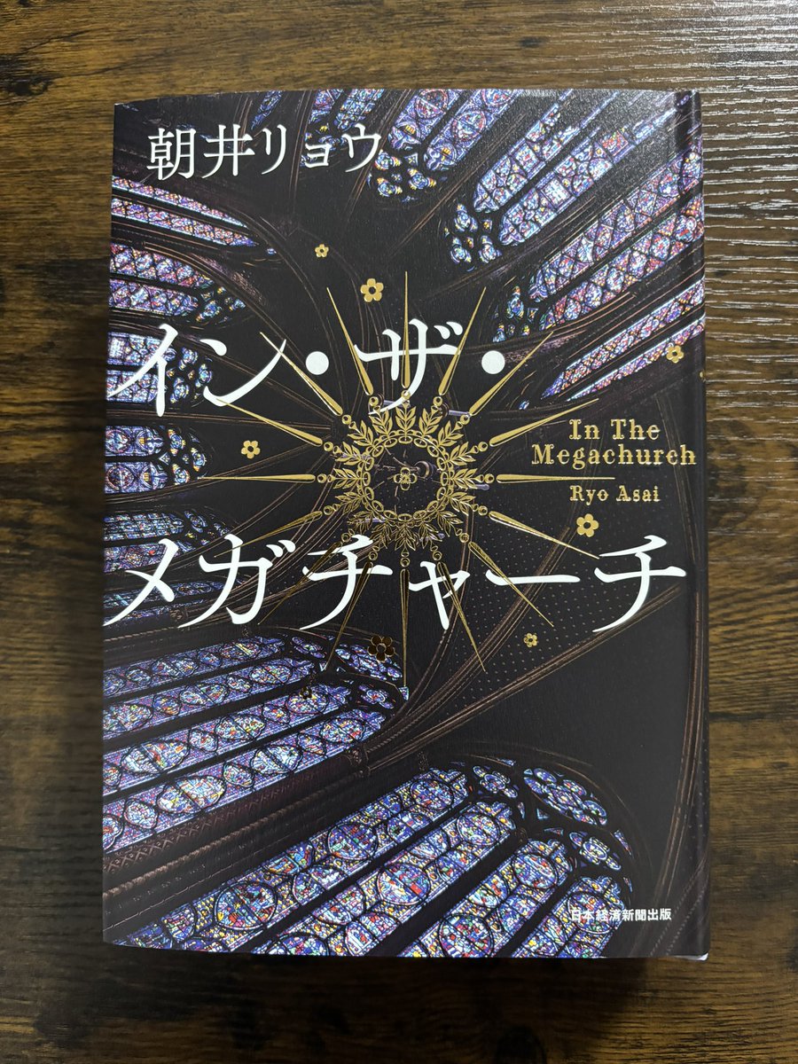 jkmn009's tweet photo. 半ば予想どおりでしたね！
遅ればせながら読ませていただきます。
朝井リョウさん本屋大賞受賞おめでとうございます🎉
#今日買った・届いた本を紹介する https://t.co/IMicJTTOnX