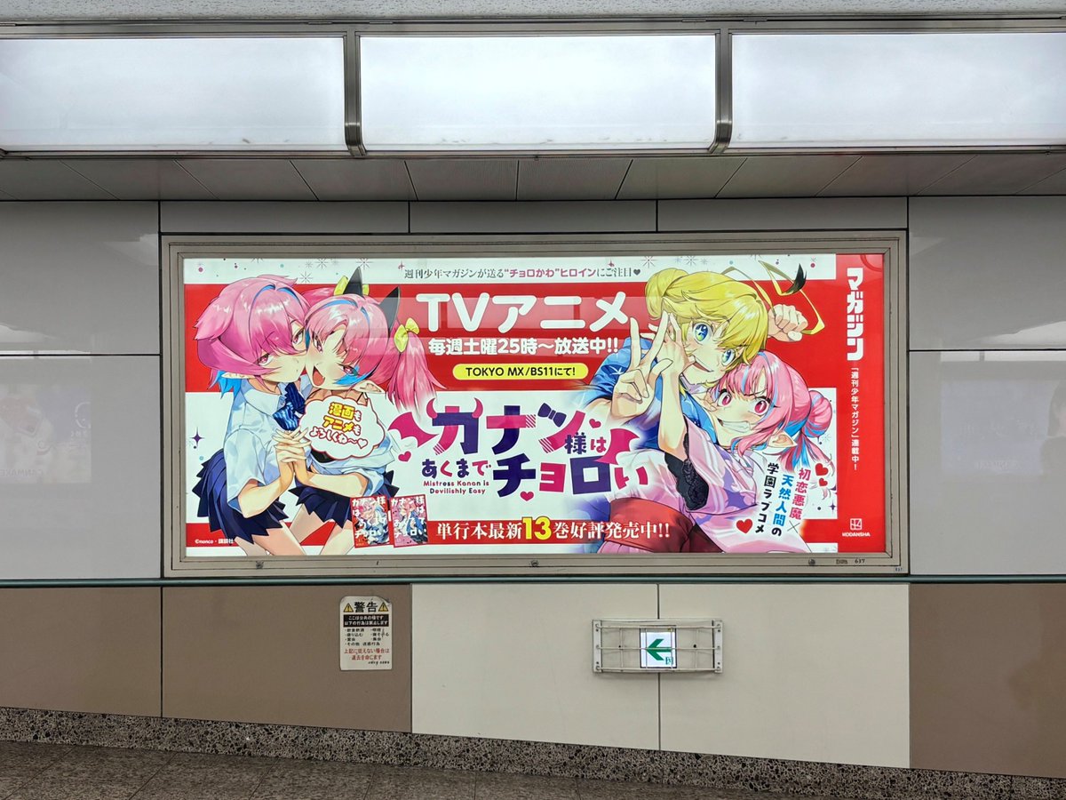 『カナン様はあくまでチョロい』公式《単行本⑬巻 本日発売＆毎週土曜25:00~アニメ放送中❤️》 tweet media