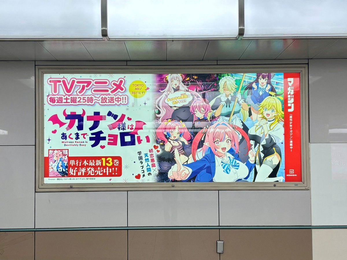 『カナン様はあくまでチョロい』公式《単行本⑬巻 本日発売＆毎週土曜25:00~アニメ放送中❤️》 tweet media