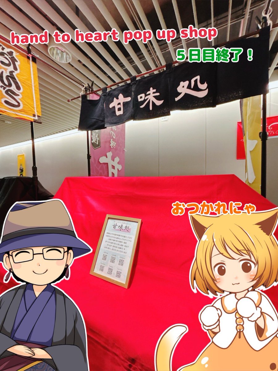甘味処⛩食べられない和菓子屋さんVtuber tweet media