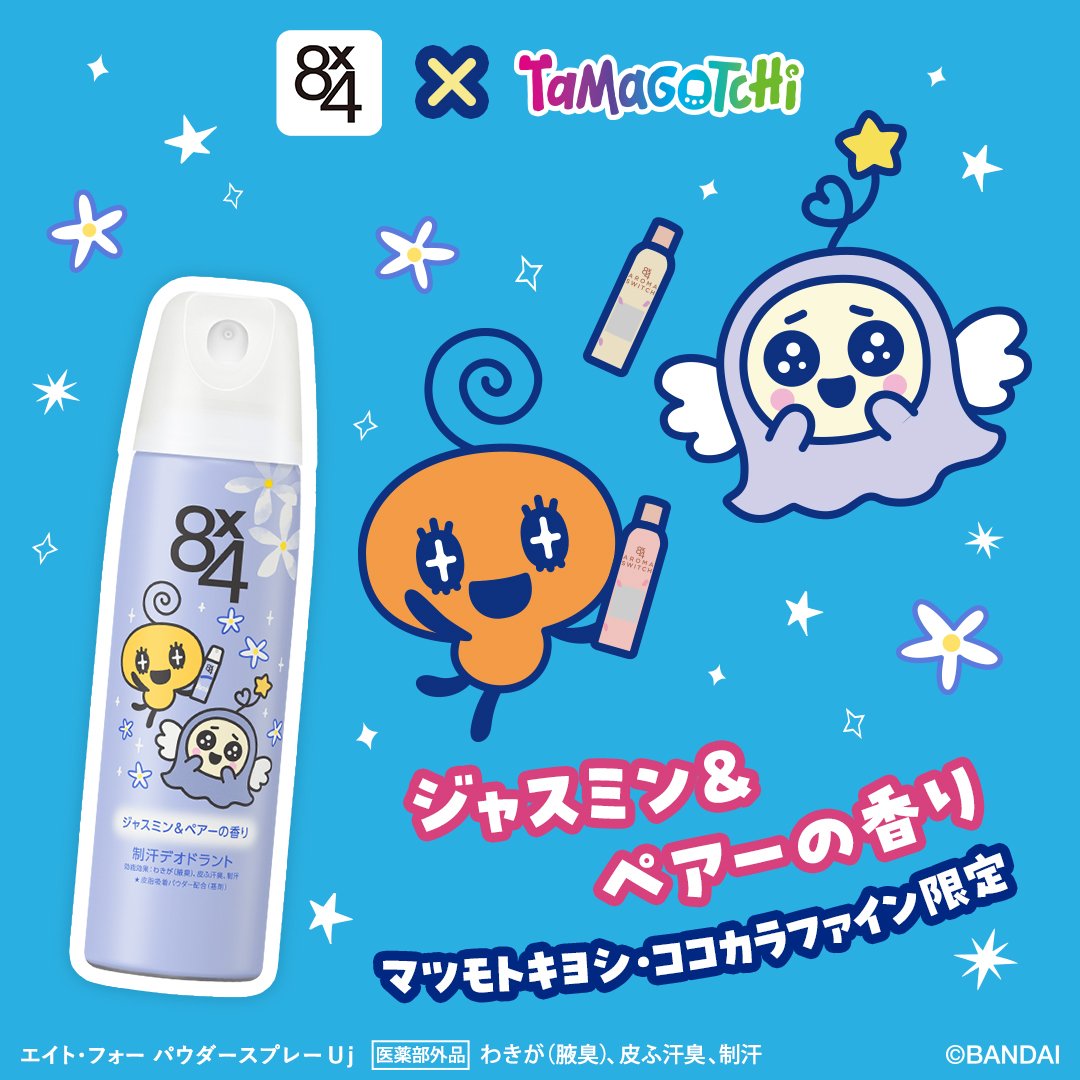 🥚たまごっちグッズ情報🥚 (@tamagoodss) / Posts / X