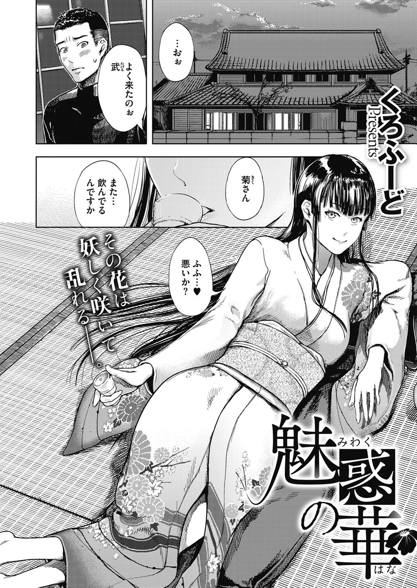 #凍結祭りでフォロワー減ったから自己紹介して逆に増やす
た、タグ参加はこの文言でいいのかな。
普段こういった漫画を描いております!
よろしくお願いいたしますッ。 