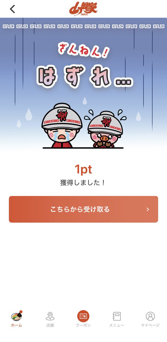 monoso_info tweet media