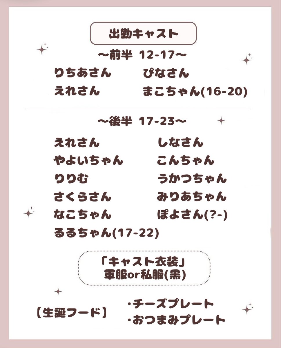 なぎさ tweet media