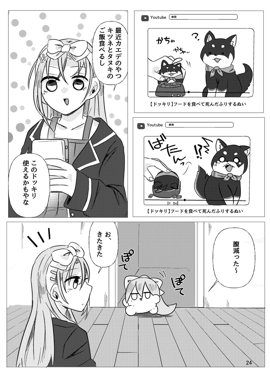 前回のにじそうさくで出した本の一部をご紹介 