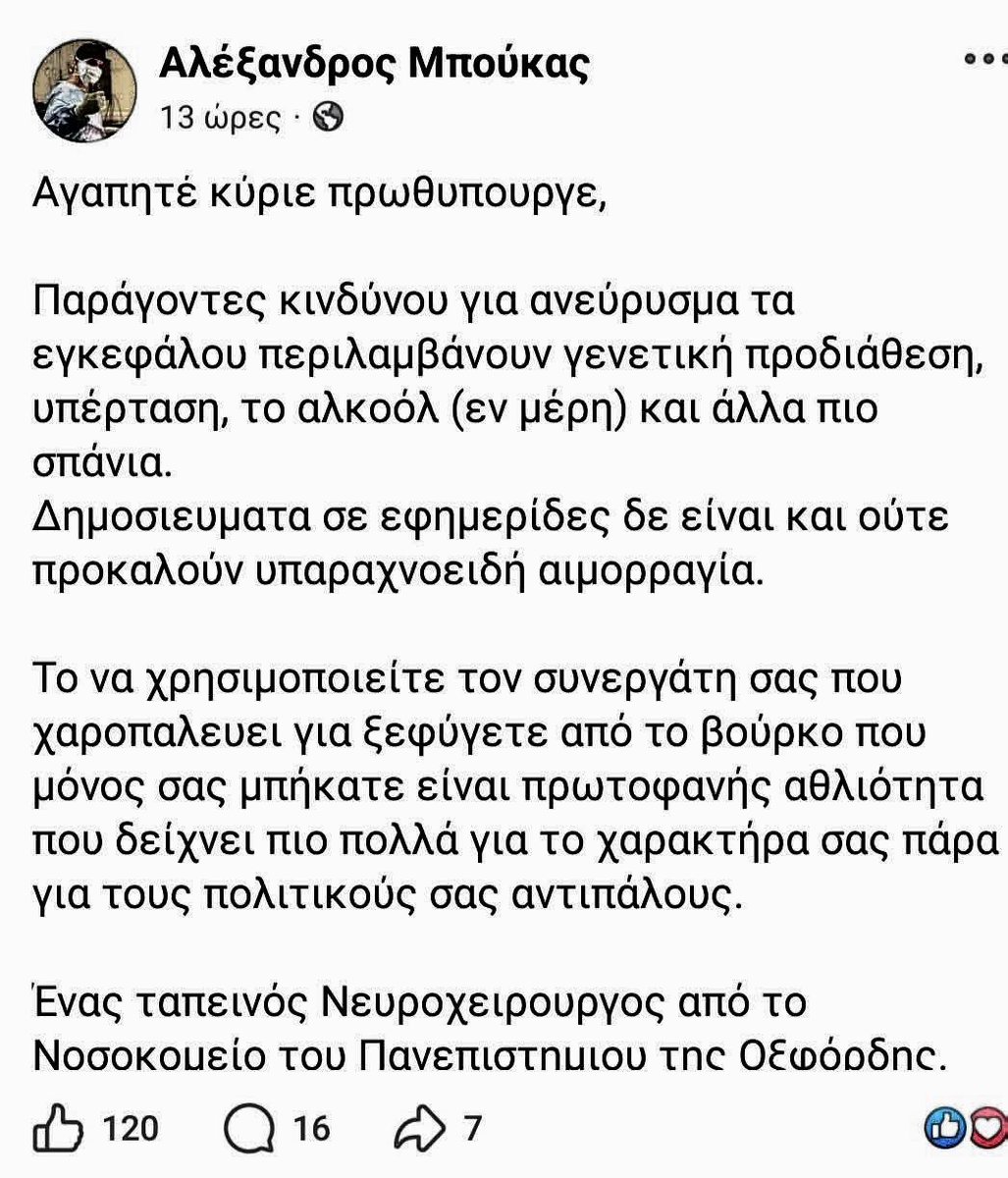 🇮🇱🇺🇸🇬🇷Απόστολος Διαμακάρης tweet media