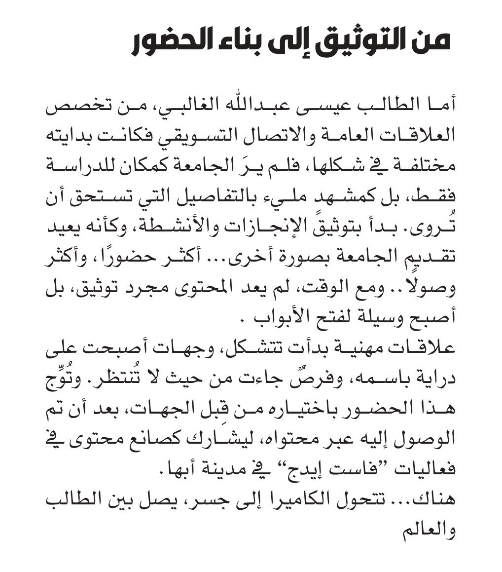 Essa Asiri | عيسى عسيري tweet media