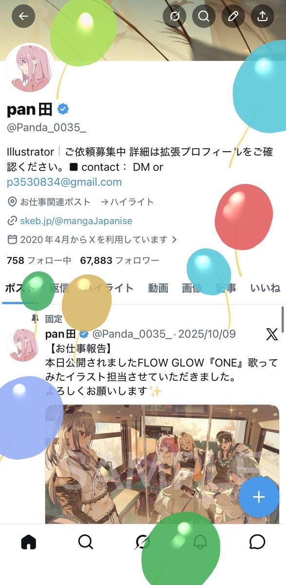pan田 tweet media
