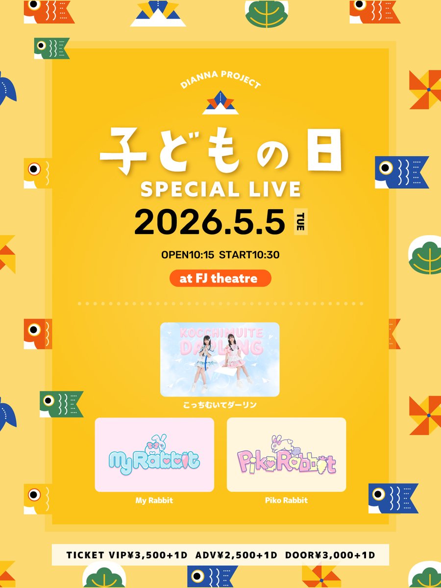 DIANNAプロジェクト tweet media