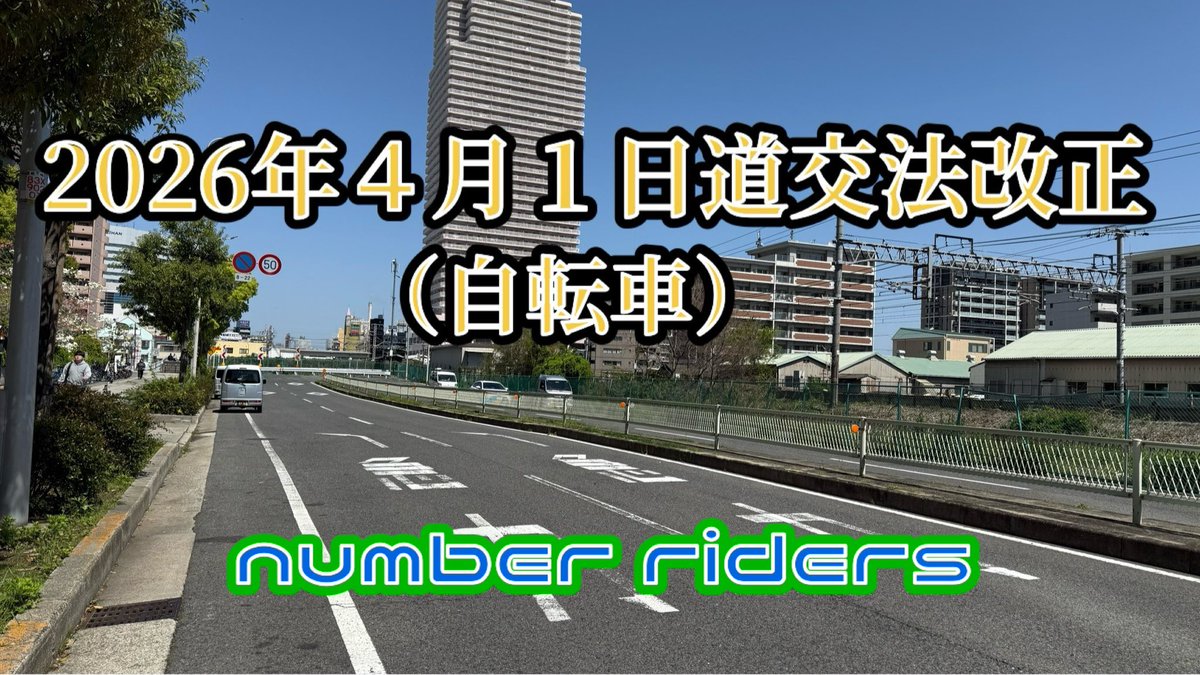 NumberRiders's tweet photo. https://t.co/DLyA3prv5X https://t.co/FwgPmdk6QP